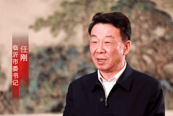 临沂市委书记任刚：工业产值商城物流力争双过万亿 推动沂蒙老区发展越来越好